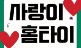 출장 중 피로를 풀고 싶다면? 평택출장마사지, 안산출장마사지 가이드