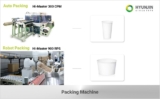 Automatic Packing Machine for Paper Cups | HYUNJIN